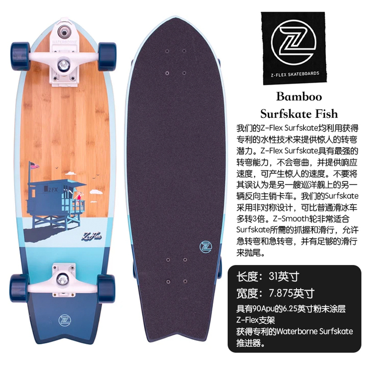 zflex陆地冲浪板美国carver滑板y...
