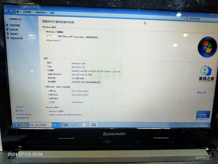 联想笔记本电脑E40-70 i5 4258...