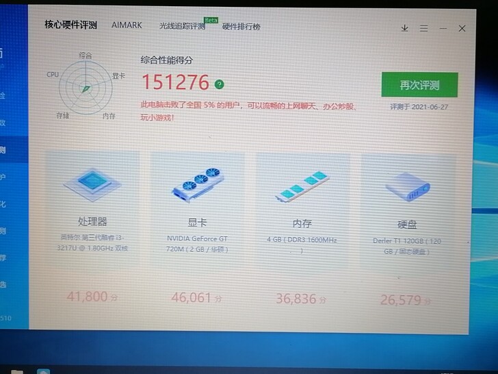 华硕X550C大屏独显2G笔记本华硕X55...