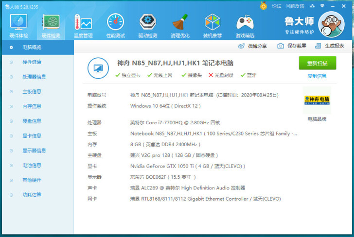 神舟战神 T6Ti-X7 笔记本I7，颜色...
