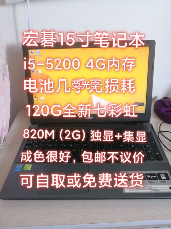 宏基宏碁E5-571G笔记本电脑