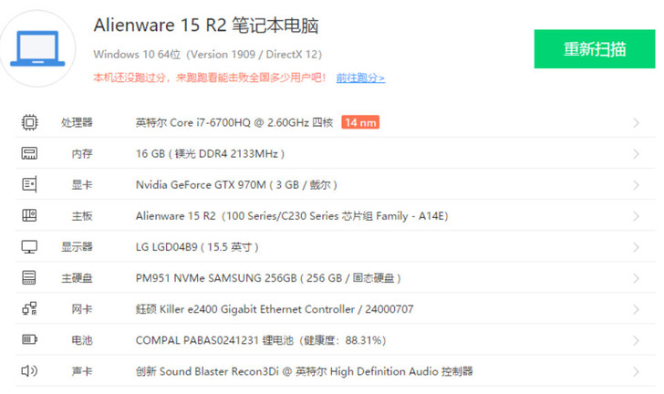 外星人15r2自用，便宜出了，可刀