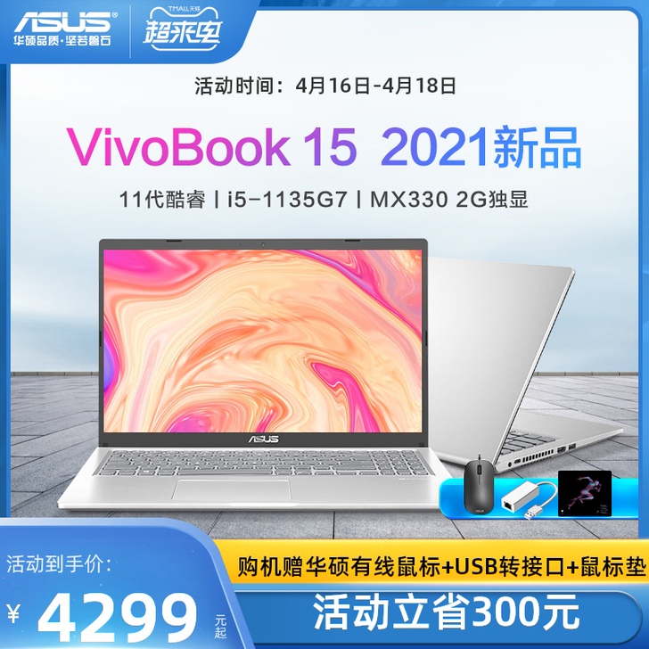 Asus/华硕 笔记本电脑，4月17号购买...