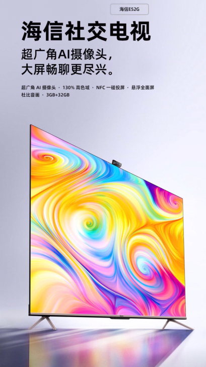 海信65e52g 海信55英寸4K高清智慧...