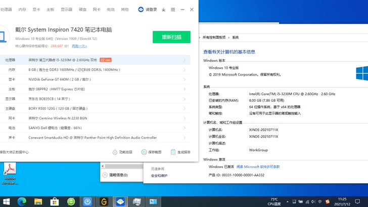 戴尔笔记本电脑