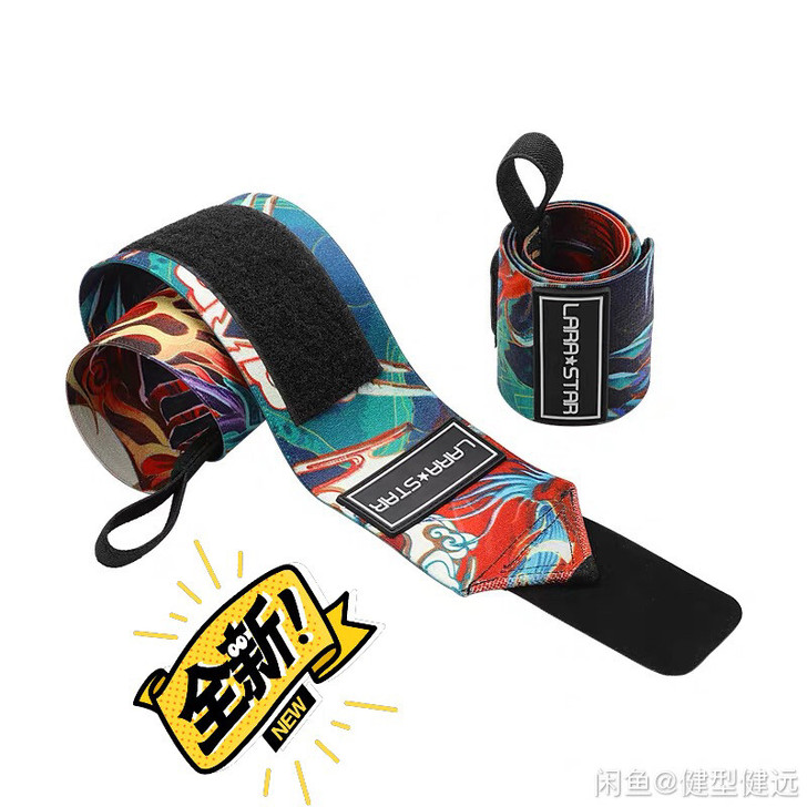 全新正品劳拉之星国潮健身护腕防扭伤手腕绷带...