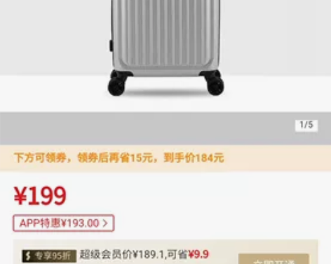 全新网易严选20寸轻盈小果冻登机箱 全新未...