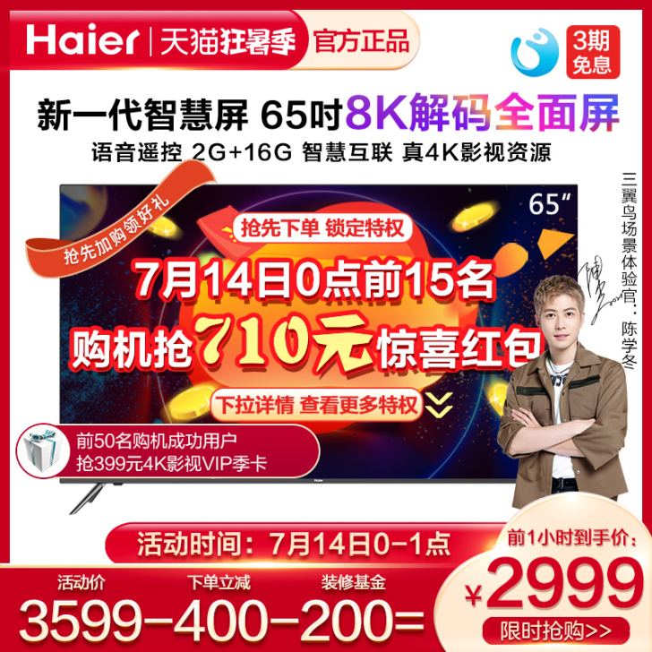 Haier/海尔 LU65C61 65英寸...