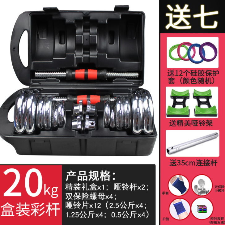 哑铃男士健身家用练臂肌20kg30公斤一对...