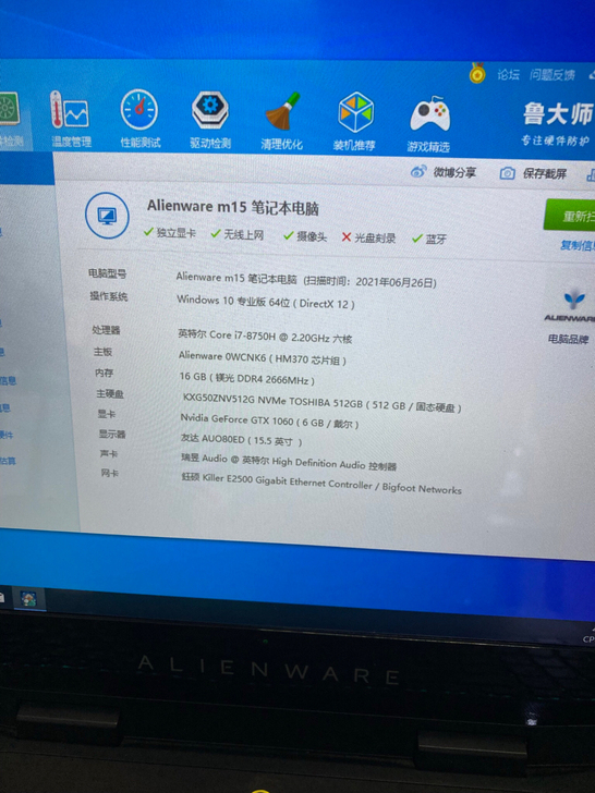 外星人笔记本，8代i7，16g内存，512...