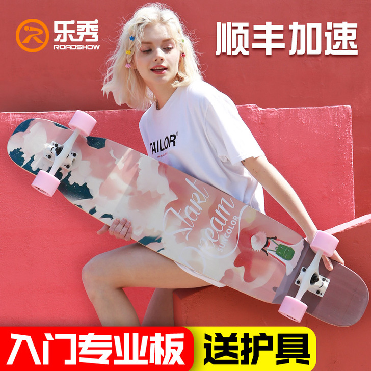 乐秀长板滑板女生初学者舞板刷街男生韩国专业...