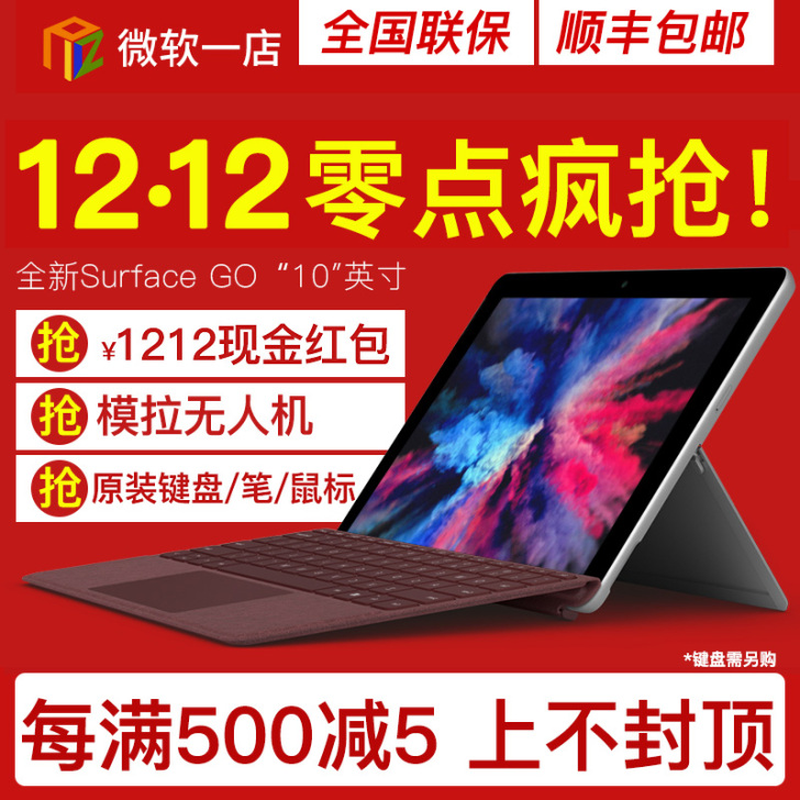 Microsoft微软Surface GO...