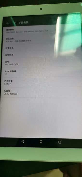 台电X80PLUS，2+32G