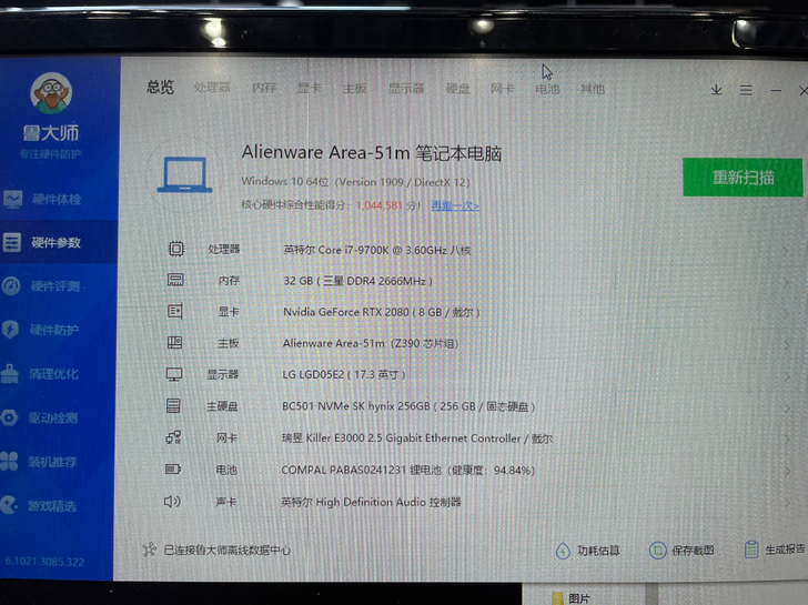 外星人Alienware 51m笔记本 i...