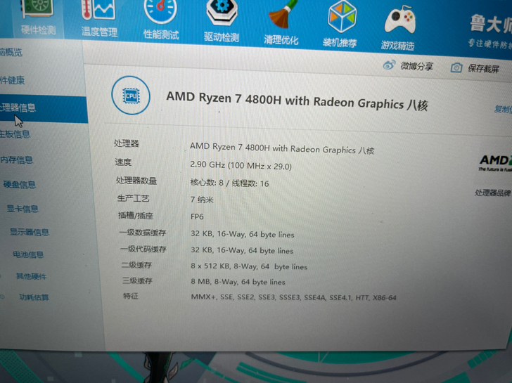 华硕天选笔记本