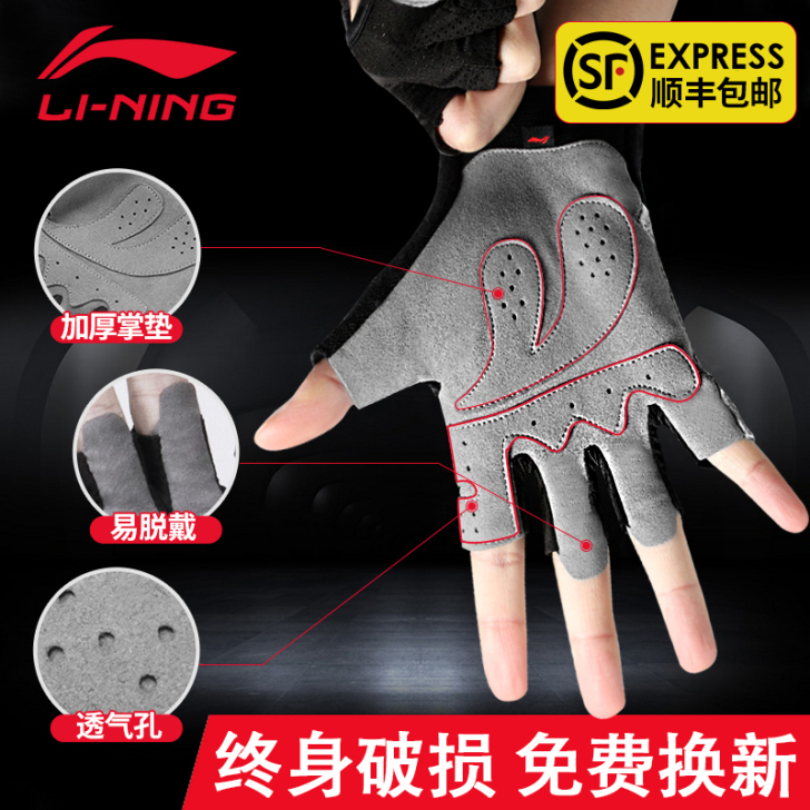 李宁健身手套男器械训练运动单杠防脱力量引体...
