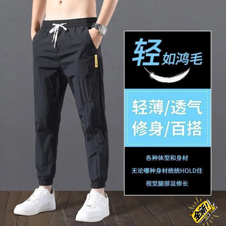 冰丝裤子男夏季薄款空调韩版修身休闲裤男青年...