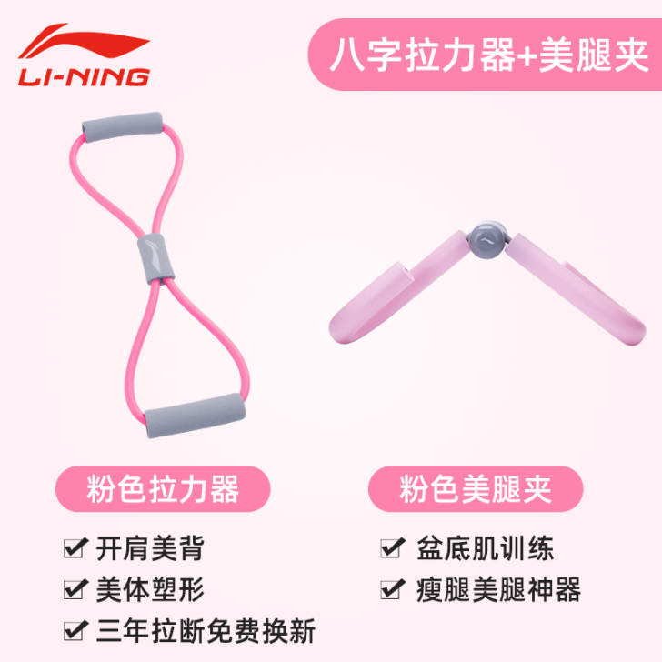 Lining/李宁 拉力绳 拉力绳用过几次...