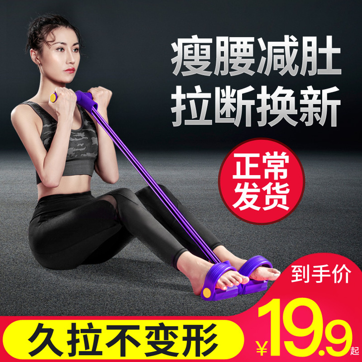 炫酷 拉力绳