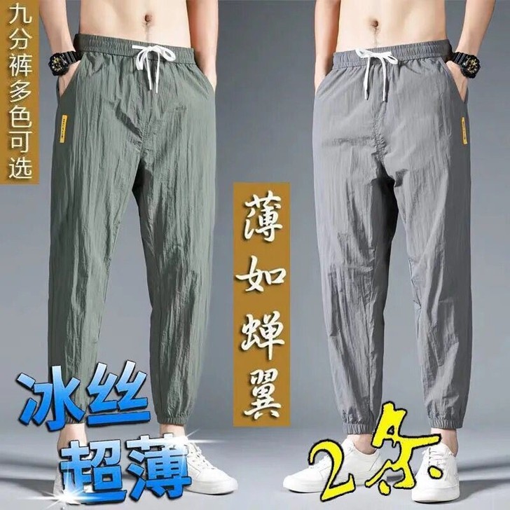 特价19元一条夏季冰丝休闲裤男超薄裤子男宽...