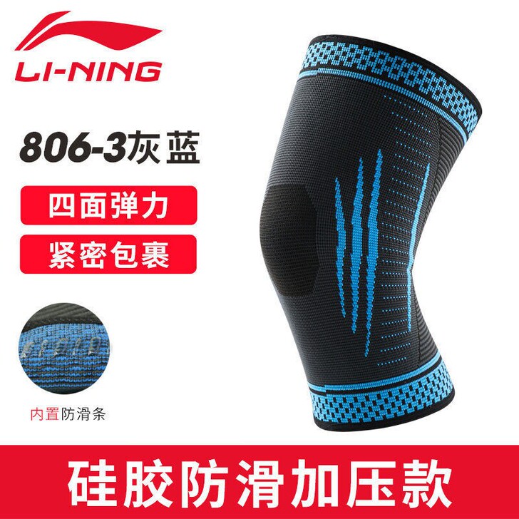 正品李宁跑步护膝弹力加压透气防滑膝盖防护包邮