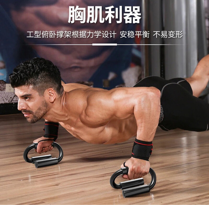 【低价包邮】碳钢俯卧撑支架男臂力器家用健身...