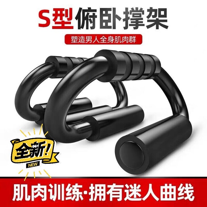 俯卧撑支架男刚制练臂肌胸肌健身器材家用S型...
