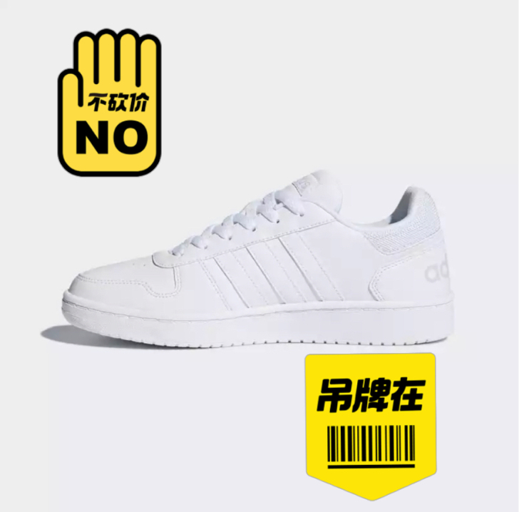 阿迪达斯小白鞋 特价199 全新带盒吊牌在