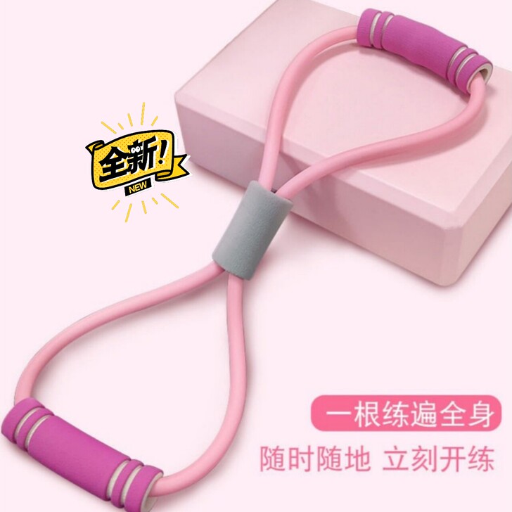 全新冲量8字拉力器家用健身拉力绳瑜伽男女开...