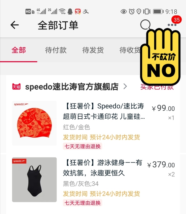 全新速比涛泳衣，34码