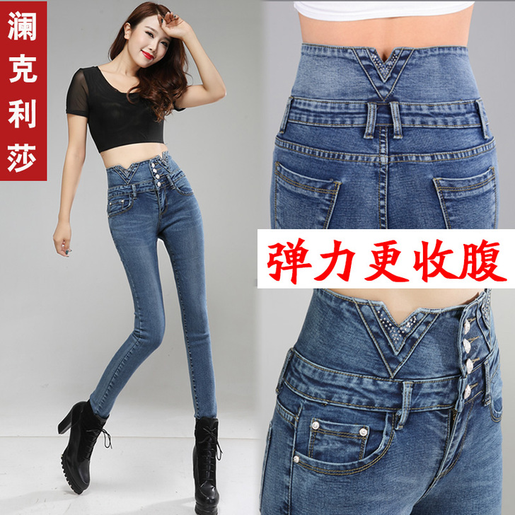2017春季弹力高腰牛仔裤女深色紧身小脚裤...