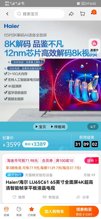 Haier/海尔 LU65C61 65英寸...