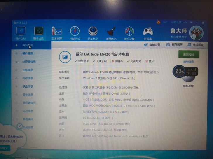 dell E6420 笔记本电脑 e642...