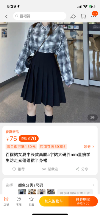 百褶裙女夏中长款高腰a字裙大码胖mm显瘦学...