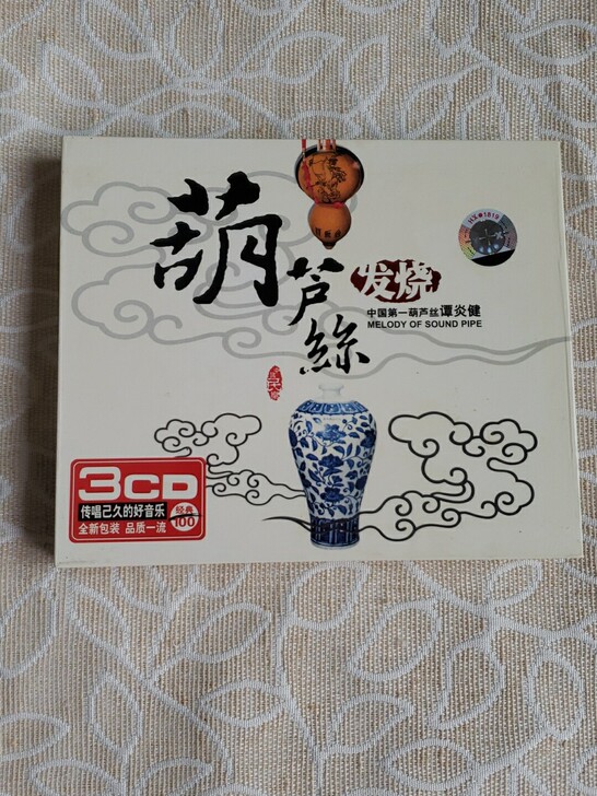 谭炎健 葫芦丝音乐