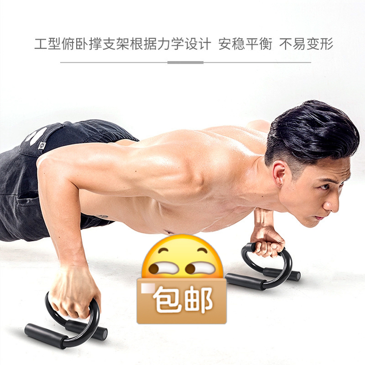 全新 S型钢管俯卧撑支架锻炼胸肌臂肌防滑稳...