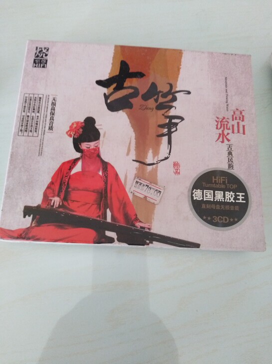 中国古典民乐CD  古筝 。葫芦丝  2碟...