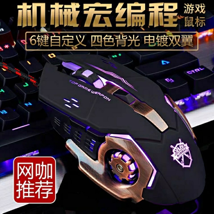 电竞机械有线鼠标游戏专用电脑宏家用办公静音...