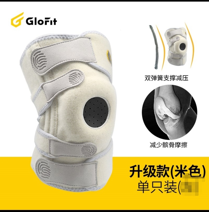 Glofit升级款运动护膝，运动跑步男女专...