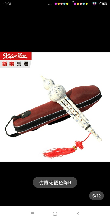 新艺 葫芦丝
