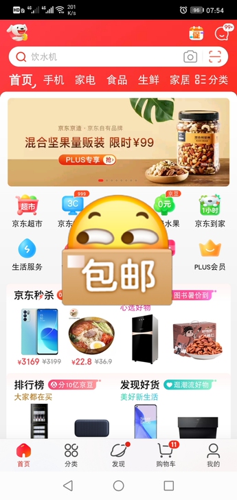 98折收京东e卡 98折收京东e卡