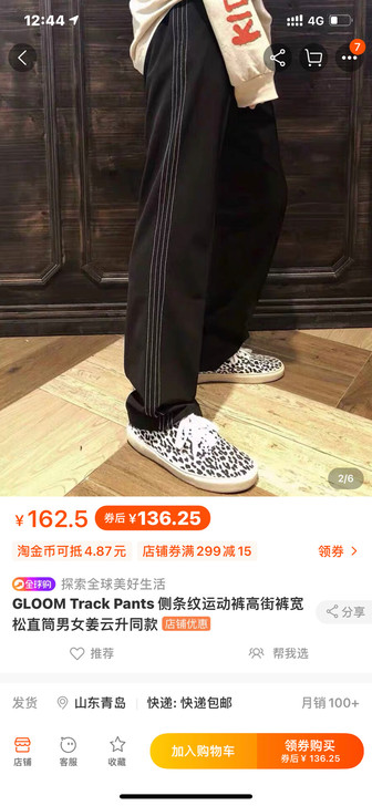 GLOOM Track Pants 侧条纹...