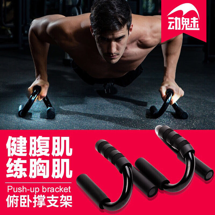 俯卧撑支架男刚制练臂肌胸肌健身器材家用S型...