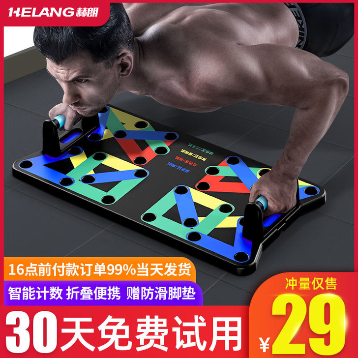 俯卧撑训练板多功能支架男士练胸肌腹肌辅助训...