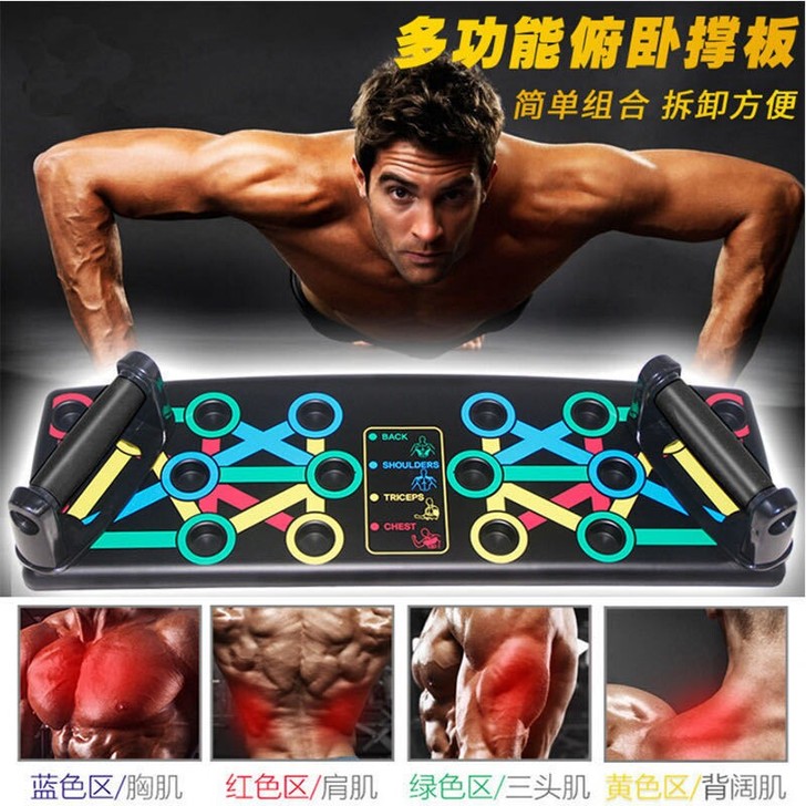 俯卧撑辅助器训练板