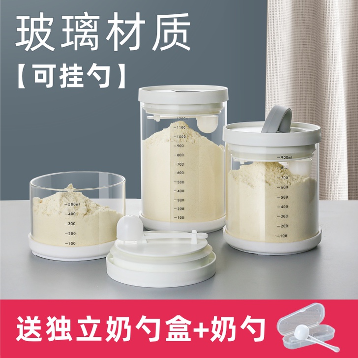 【玻璃】奶粉盒便携式外出密封罐大容量分装格...