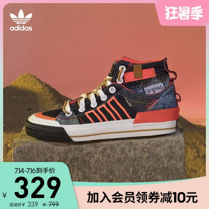 Adidas/阿迪达斯 板鞋