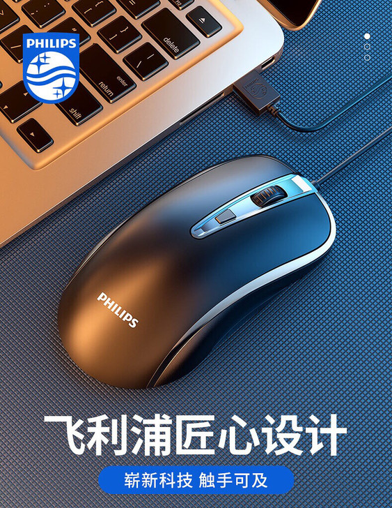 静音有线鼠标