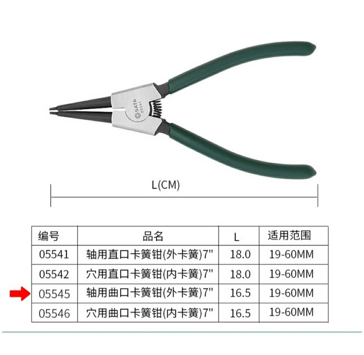 世达SATA工具05545   7寸卡簧钳...