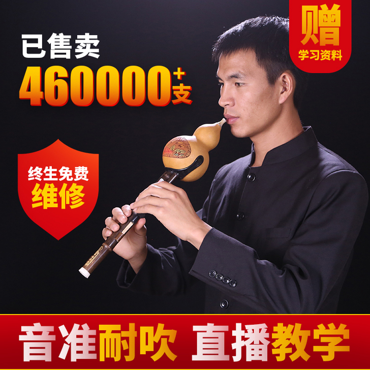 滇南古韵 葫芦丝